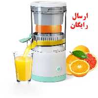 آب مرکبات گیری شارژی citrus juicer آب میوه گیری اتوماتیک شارژی آب پرتقال گیری آبلیموگیری آب مرکبات گیری شارژی


