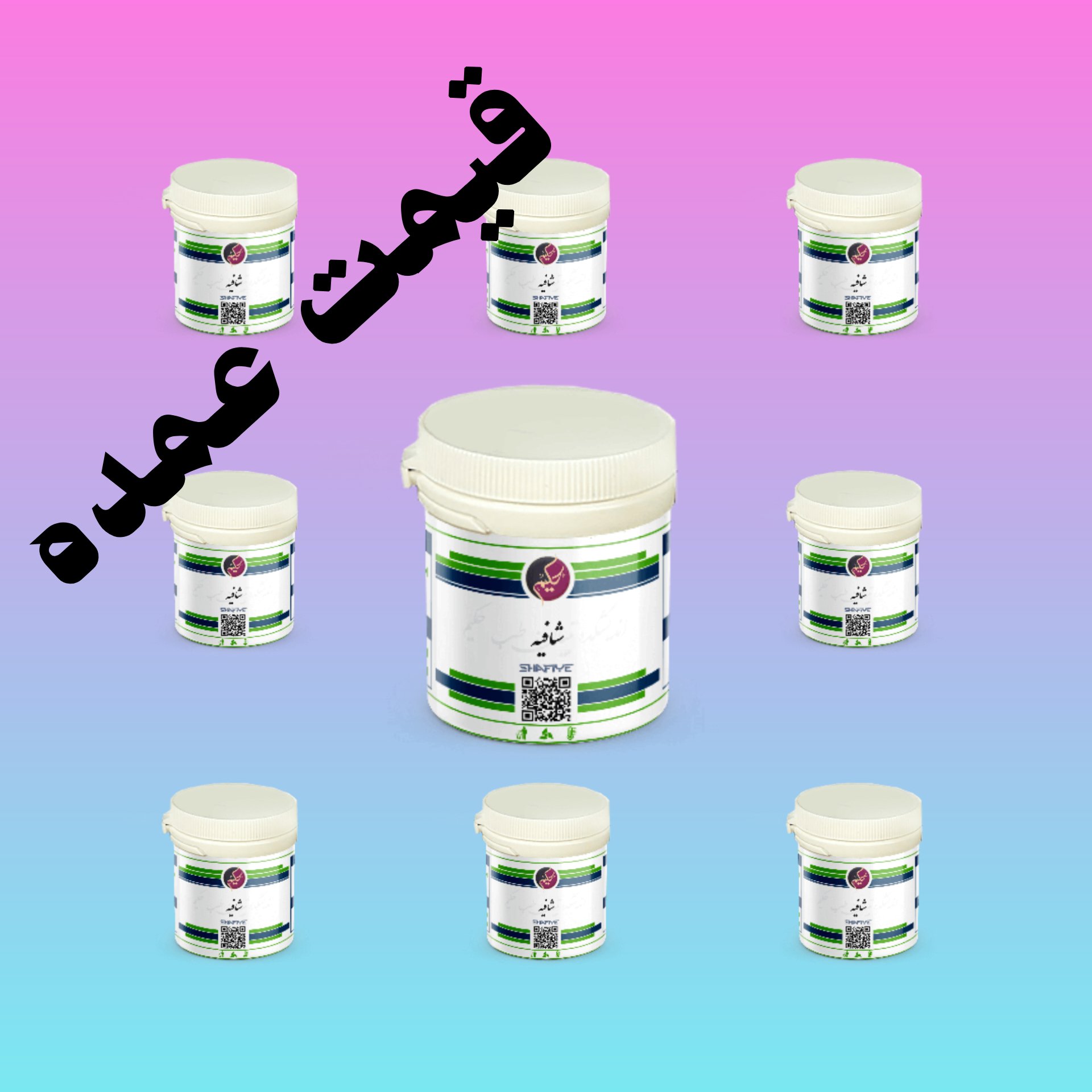 مرکب7هفت شافیه فروش عمده پک 10 عددی