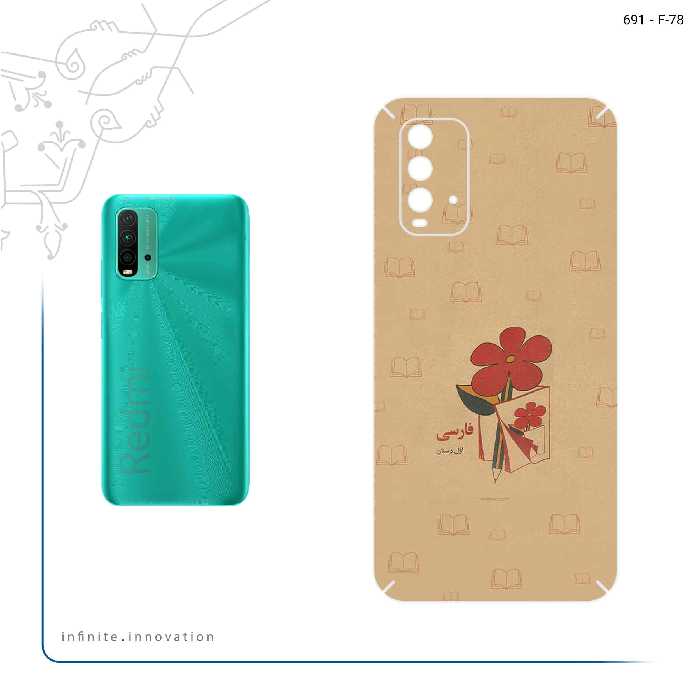 برچسب پوششی ماهوت مدل Persian book Nostalgia مناسب برای گوشی موبایل شیائومی Redmi 9T