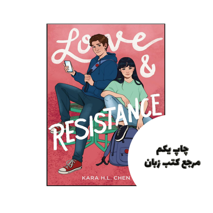 کتاب Love & Resistance نویسنده by Kara H.L. Chen