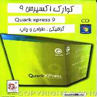 نرم افزار ویندوز quarkxpress 9