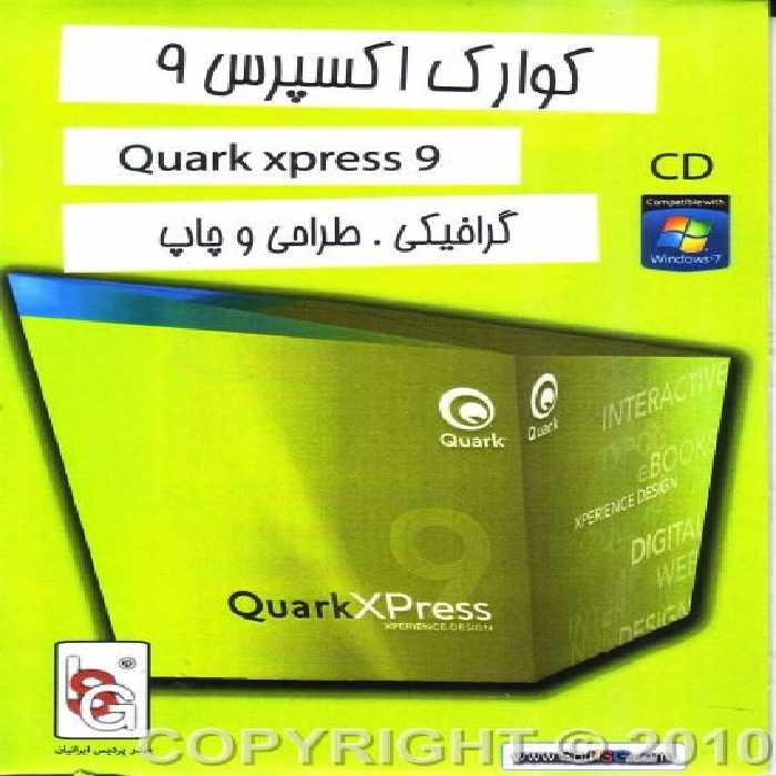 نرم افزار ویندوز quarkxpress 9