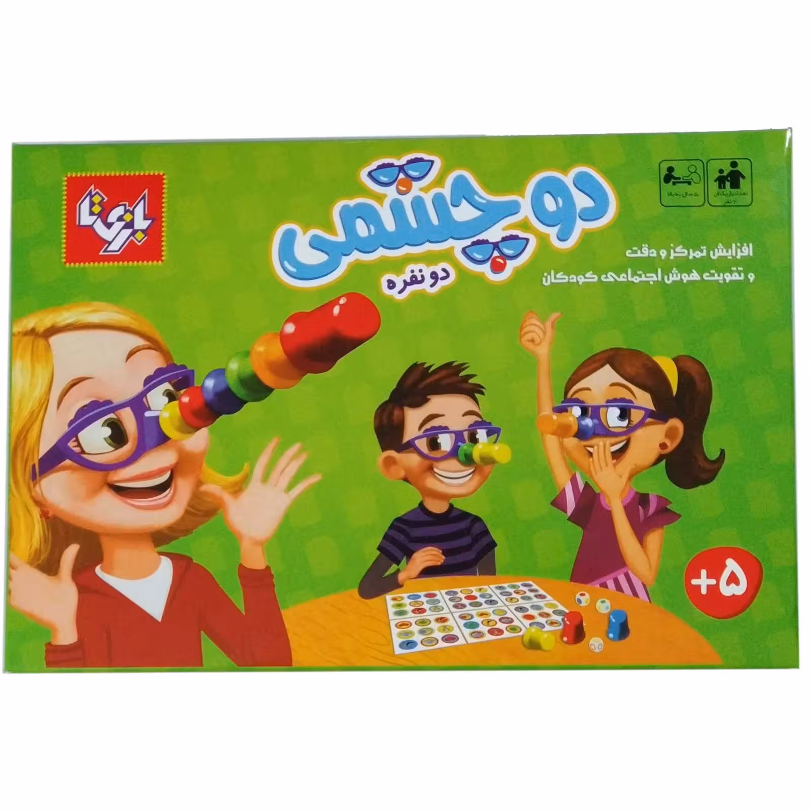 بازی فکری دوچشمی 2نفره