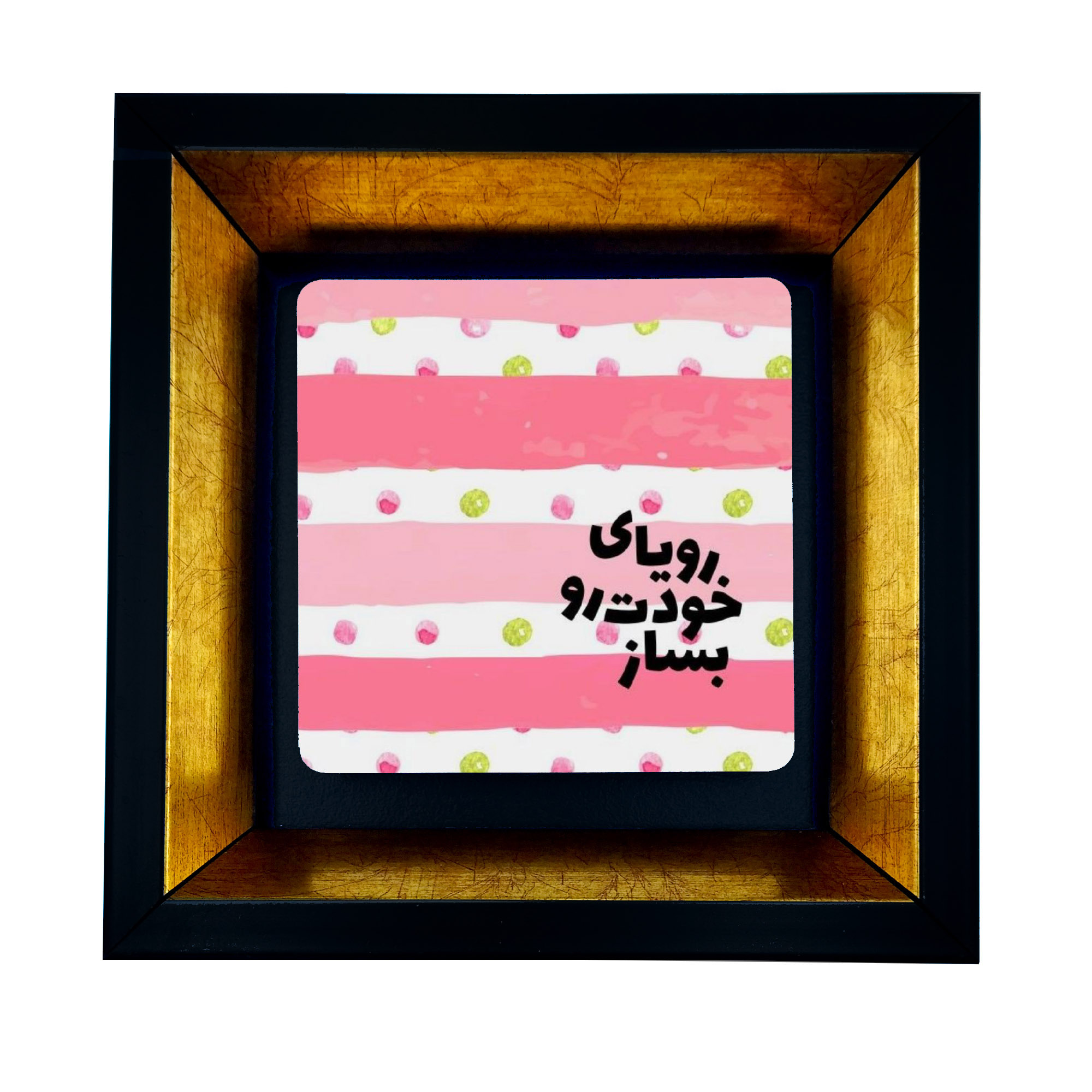 تابلو طرح رویای خودت را بساز کد TB-34