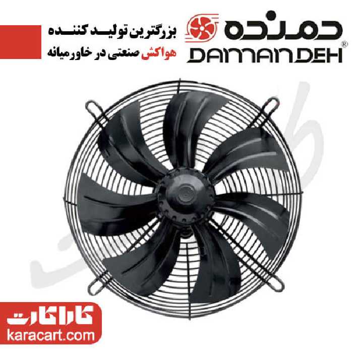 فن ایلکای هفت پر فلزی(بدون قاب) مکنده مدل VIK-50A4T2-L- سایز50 سانت- توان موتور 320W و دور موتور 1285 - سه فاز- با موتور کلاس F و 54-IP - مارک دمنده