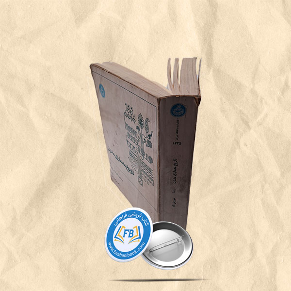 تاریخ معماری مدرن
