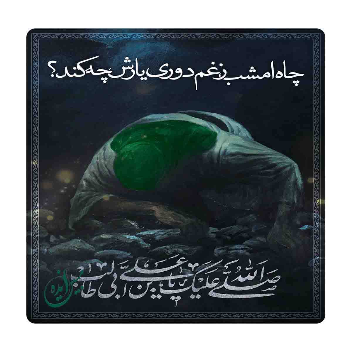 کاشی مبین ایده مدل امیرالمومنین km10 کد 709