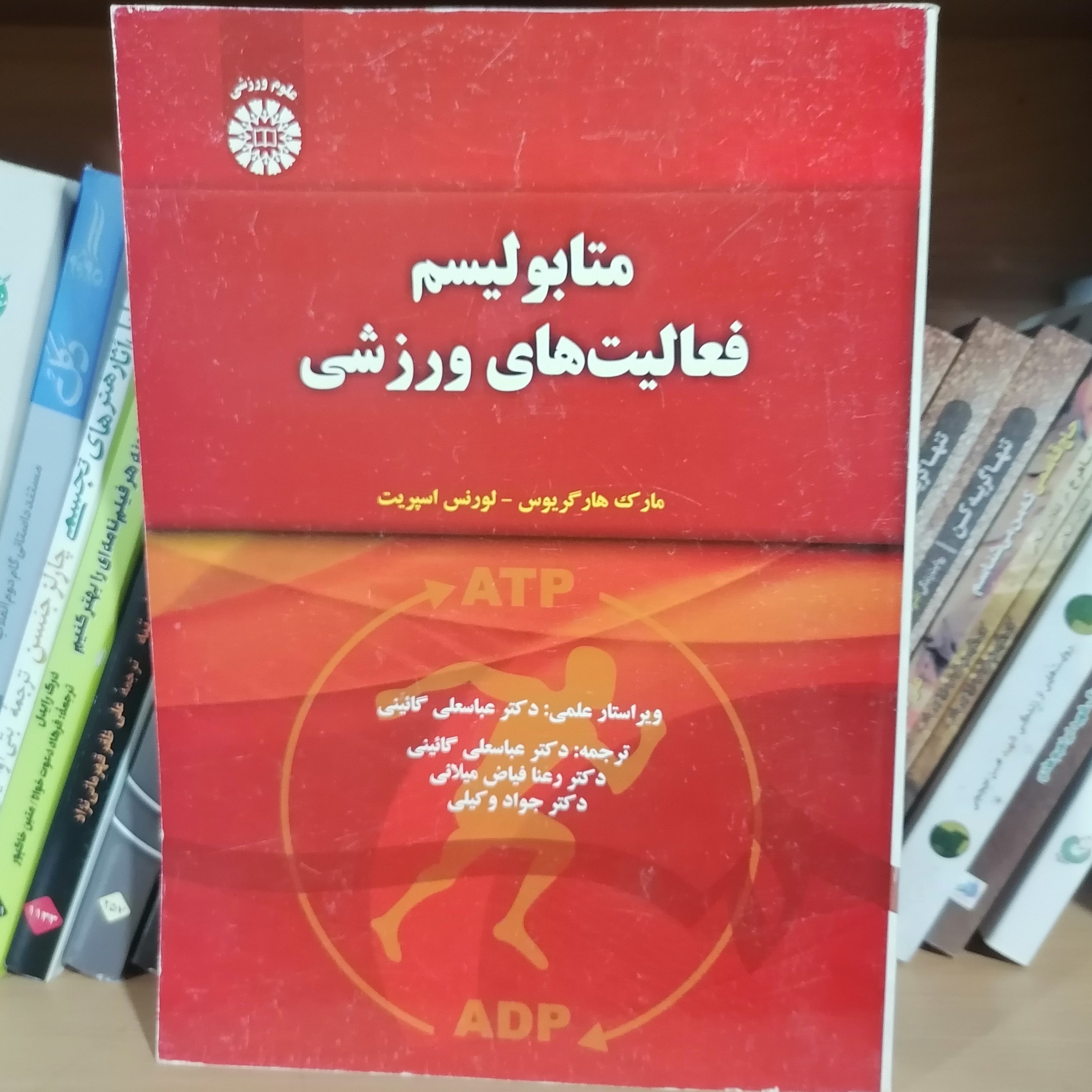 کتاب متابولیسم فعالیت‌های ورزشی

نوشته گایینی - وکیلی-فیاض میلانی نشر سمت