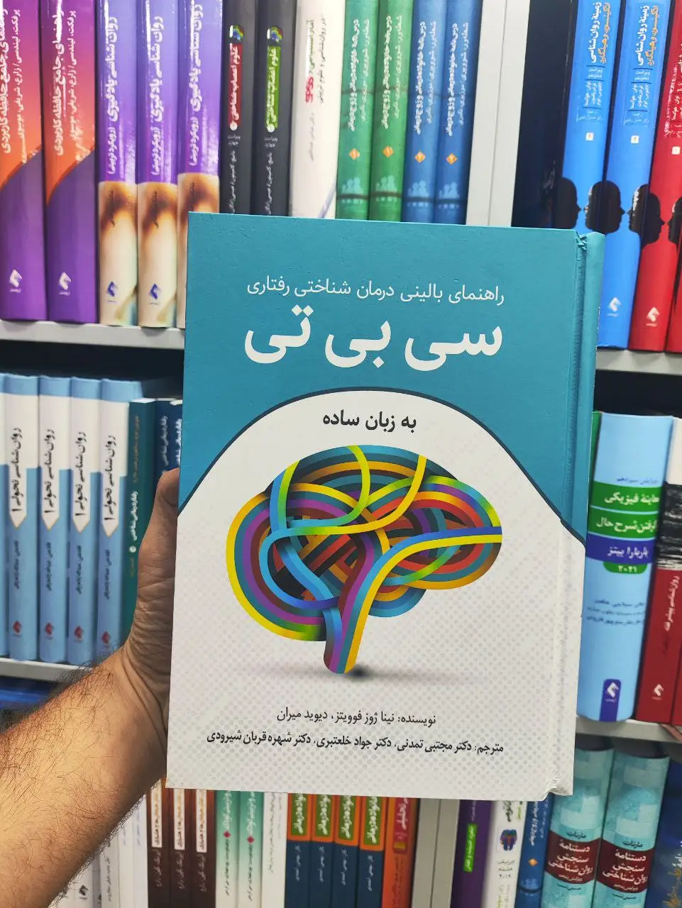 راهنمای بالینی درمان شناختی رفتاری سی بی تی رابو - بانک کتاب ماندگار-قیمت-خرید-کتاب-کمک-درسی-کنکور-دانشگاهی