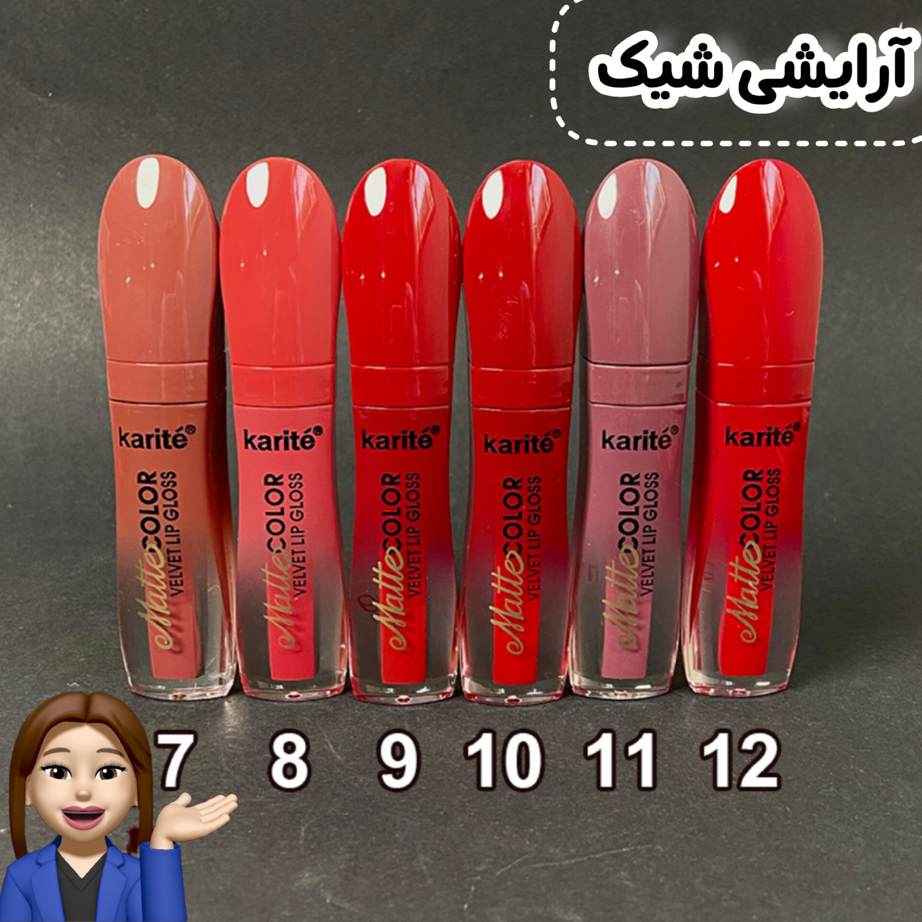 رژلب مایع کاریته شماره 7و9و10و12
