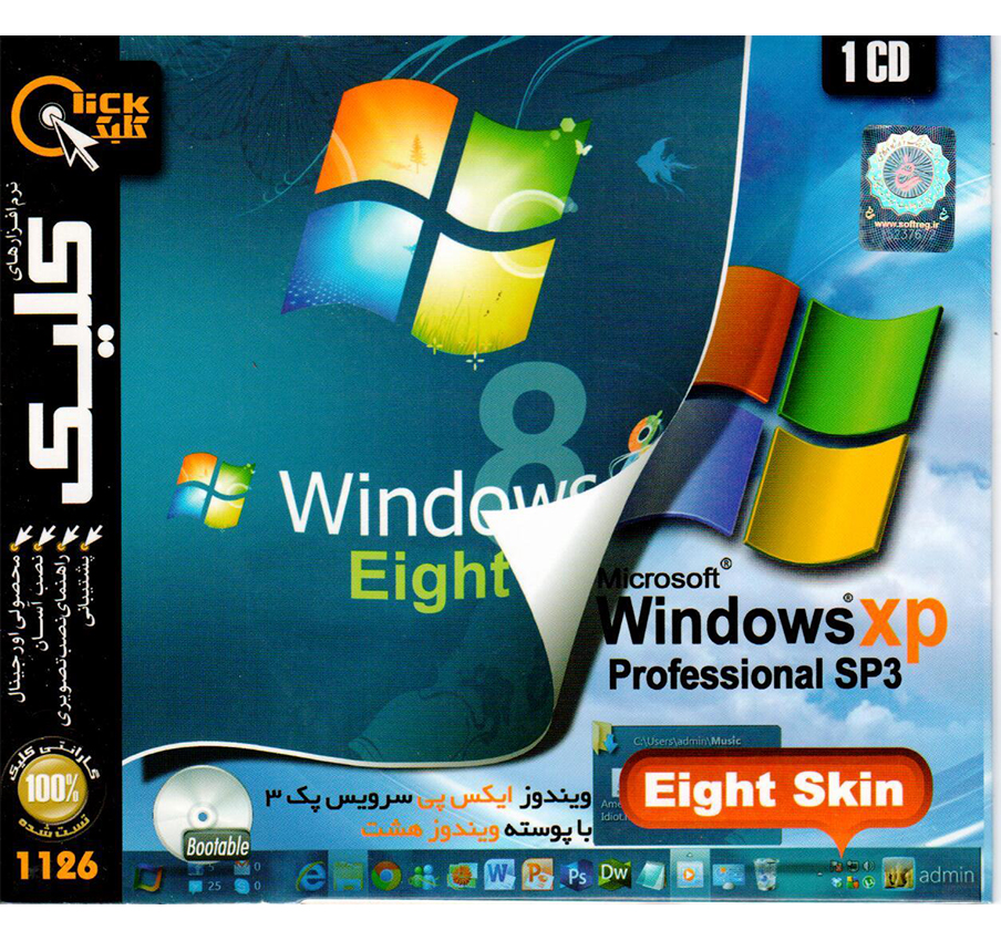 microsoft windows xp sp3 windows 8 eight
