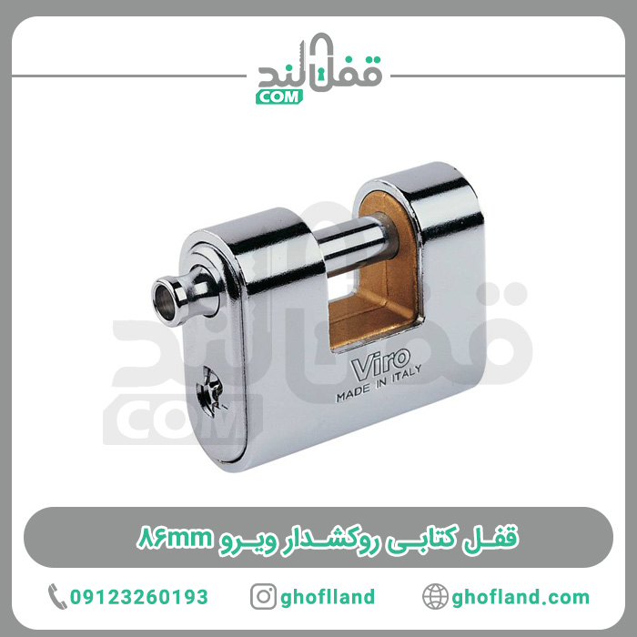 قفل کتابی روکشدار ویرو 86mm - فروشگاه اینترنتی قفل لند