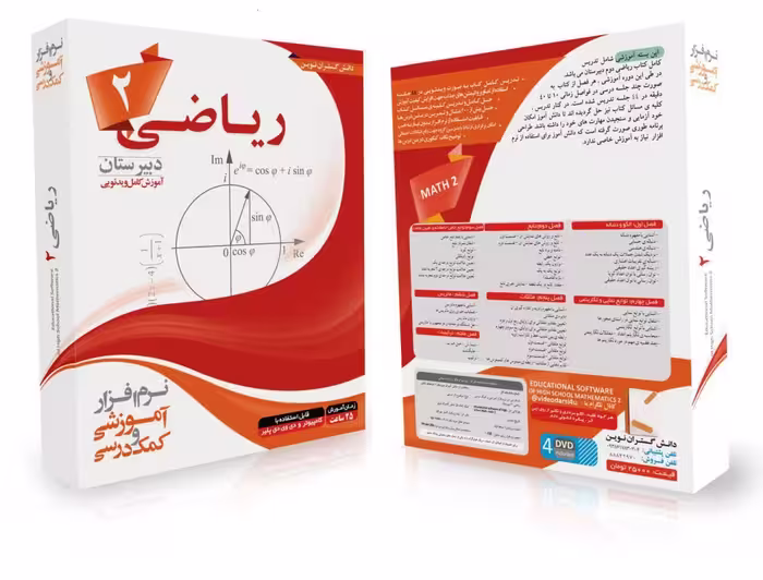 پکیج جزوه   ویدئوهای توابع خاص ،انتقال نمودار تابع ، توابع گویا و رادیکالی (فصل سوم ریاضی 2)