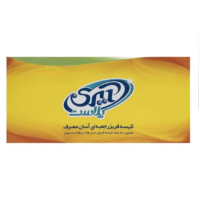 کیسه فریزر آیری پلاست کد 6207 بسته 200 عددی