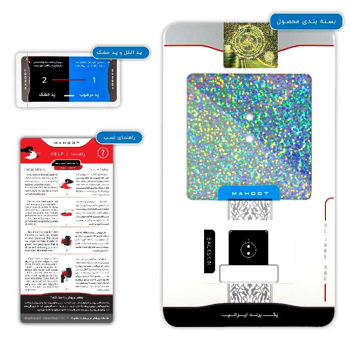 برچسب پوششی ماهوت مدل Holographic مناسب برای گوشی موبایل نوکیا Lumia 830