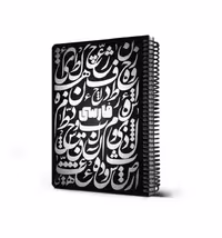 دفتر فرمول فارسی جلد سخت دات نوت رنگ مشکی