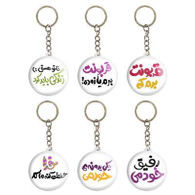 جاکلیدی خندالو طرح تایپو گرافی کد 39A مجموعه 6 عددی