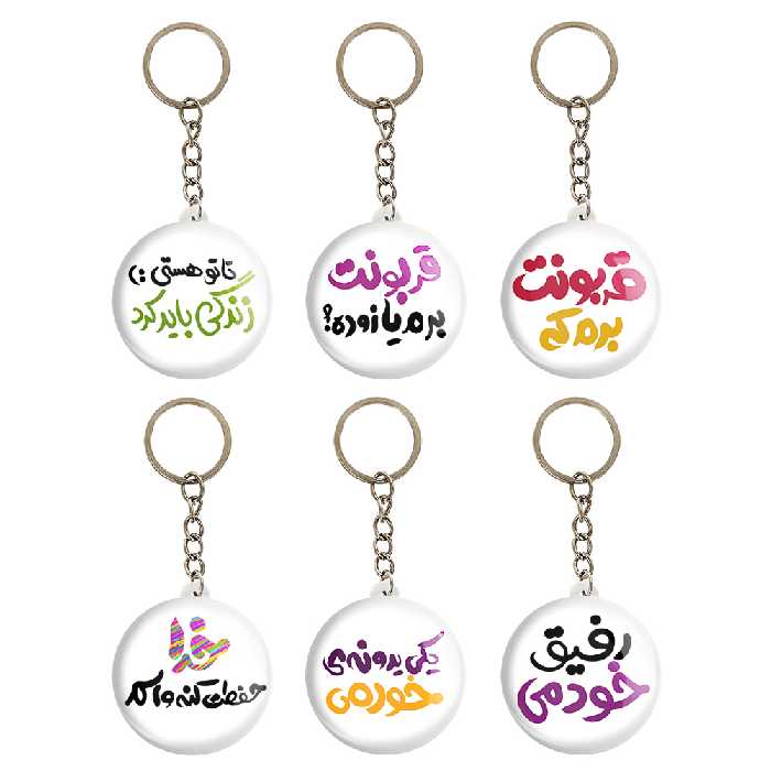 جاکلیدی خندالو طرح تایپو گرافی کد 39A مجموعه 6 عددی