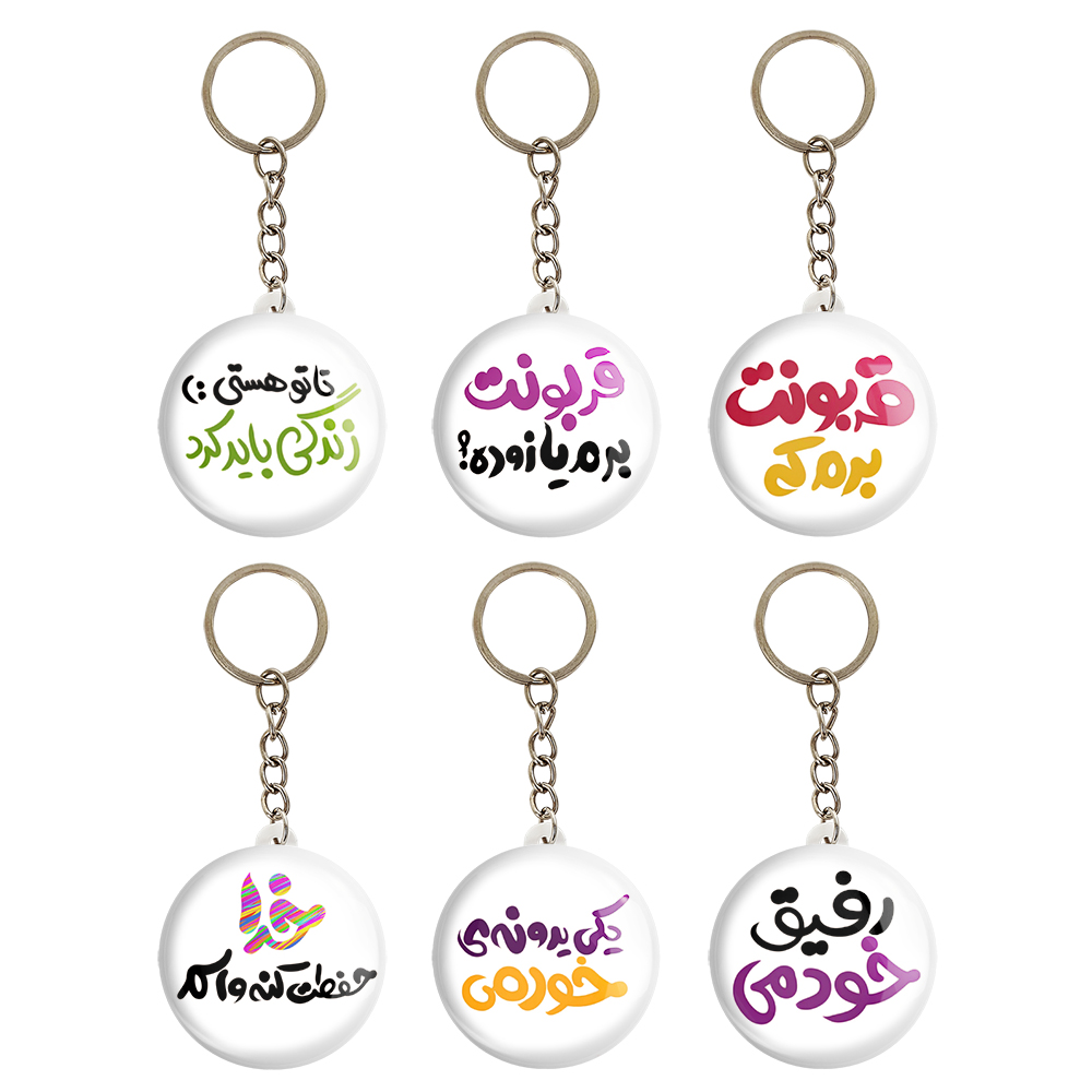 جاکلیدی خندالو طرح تایپو گرافی کد 39A مجموعه 6 عددی