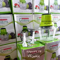 خردکن دو تیغ کوکینگ  خرد کن دو تیغه Cooking 