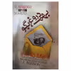 کتاب بهم دروغ بگو اثر جی.تی.الیسون انتشارات آزرمیدخت