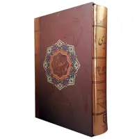 کتاب کلیات سعدی نشر نیک فرجام