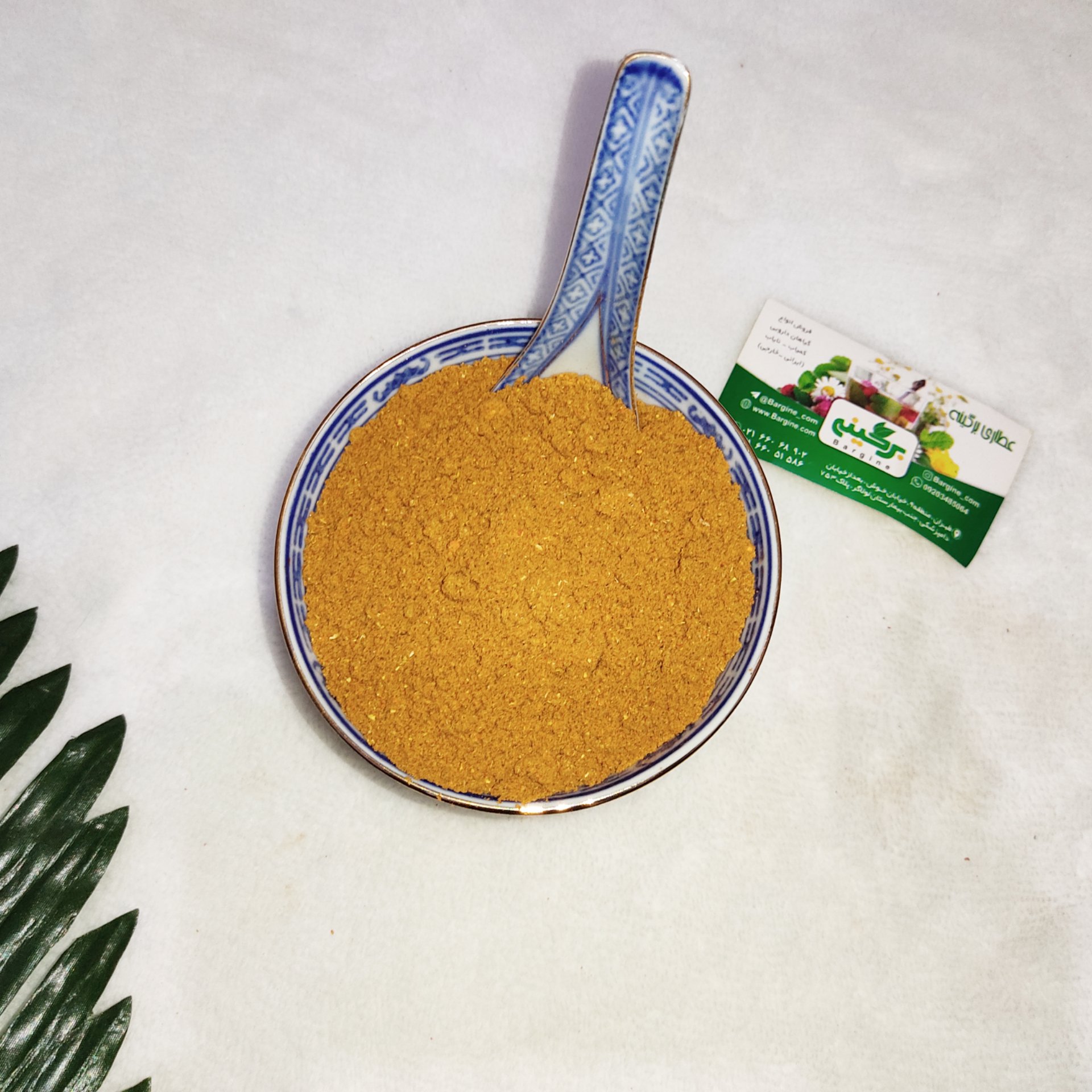 ادویه گراماسالا 200گرمی