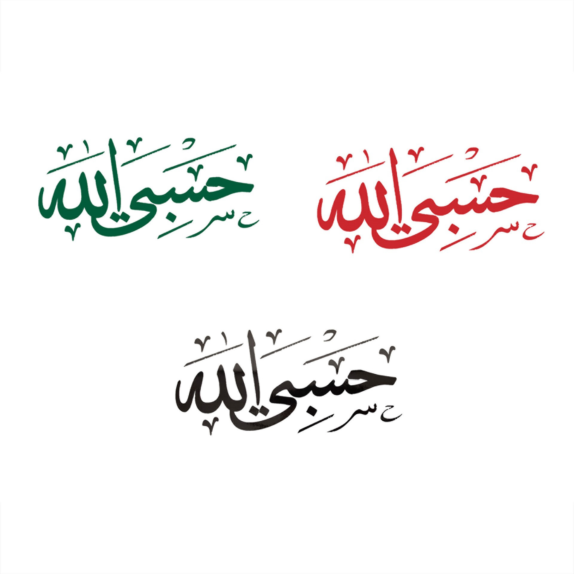 برچسب خودرو مدل گلاسه کد حسبی الله-S.RGB بسته سه عددی