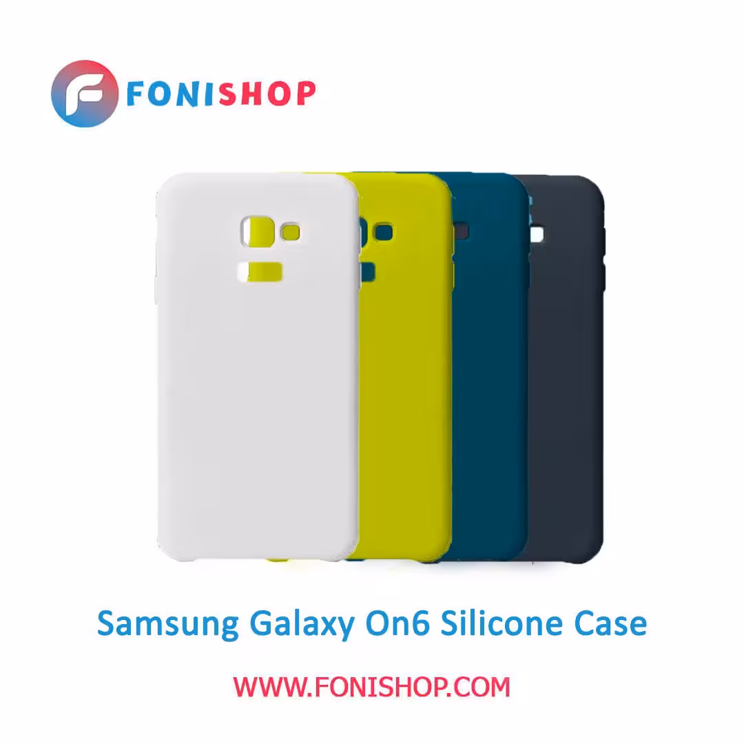 قاب سیلیکونی گوشی سامسونگ Samsung Galaxy On6