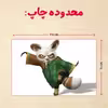 پازل 35 تکه مدل پاندا مونگ فو کار کد 43