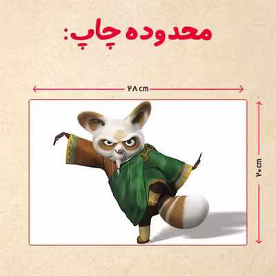 پازل 35 تکه مدل پاندا مونگ فو کار کد 43
