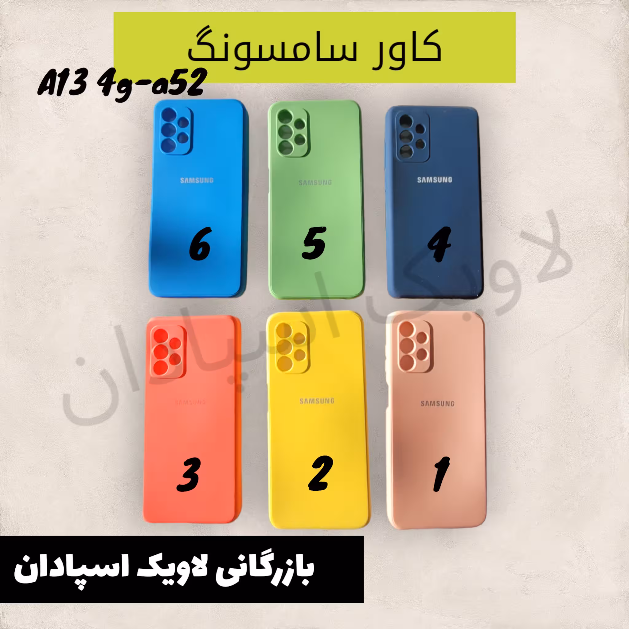 قاب کاور سامسونگ a13 فورجی سیلیکونی ساده