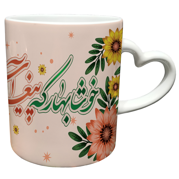 ماگ مدل دسته قلبی طرح عید نوروز کد 14