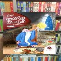 کارآموز ریاضی نهم مهر و ماه - بانک کتاب ماندگار-قیمت-خرید-کتاب-کمک-درسی-کنکور-دانشگاهی