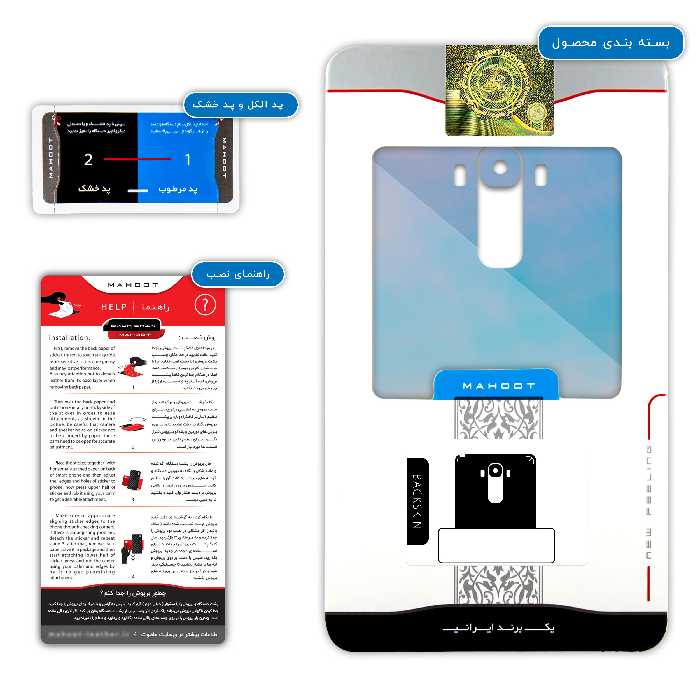 برچسب پوششی ماهوت مدل ARG-e-BAM مناسب برای گوشی موبایل ال جی G4 Stylus