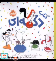 قیمت و خرید کتاب دکمه ای پرتقال اثر سالی نیکولز | ایده بوک