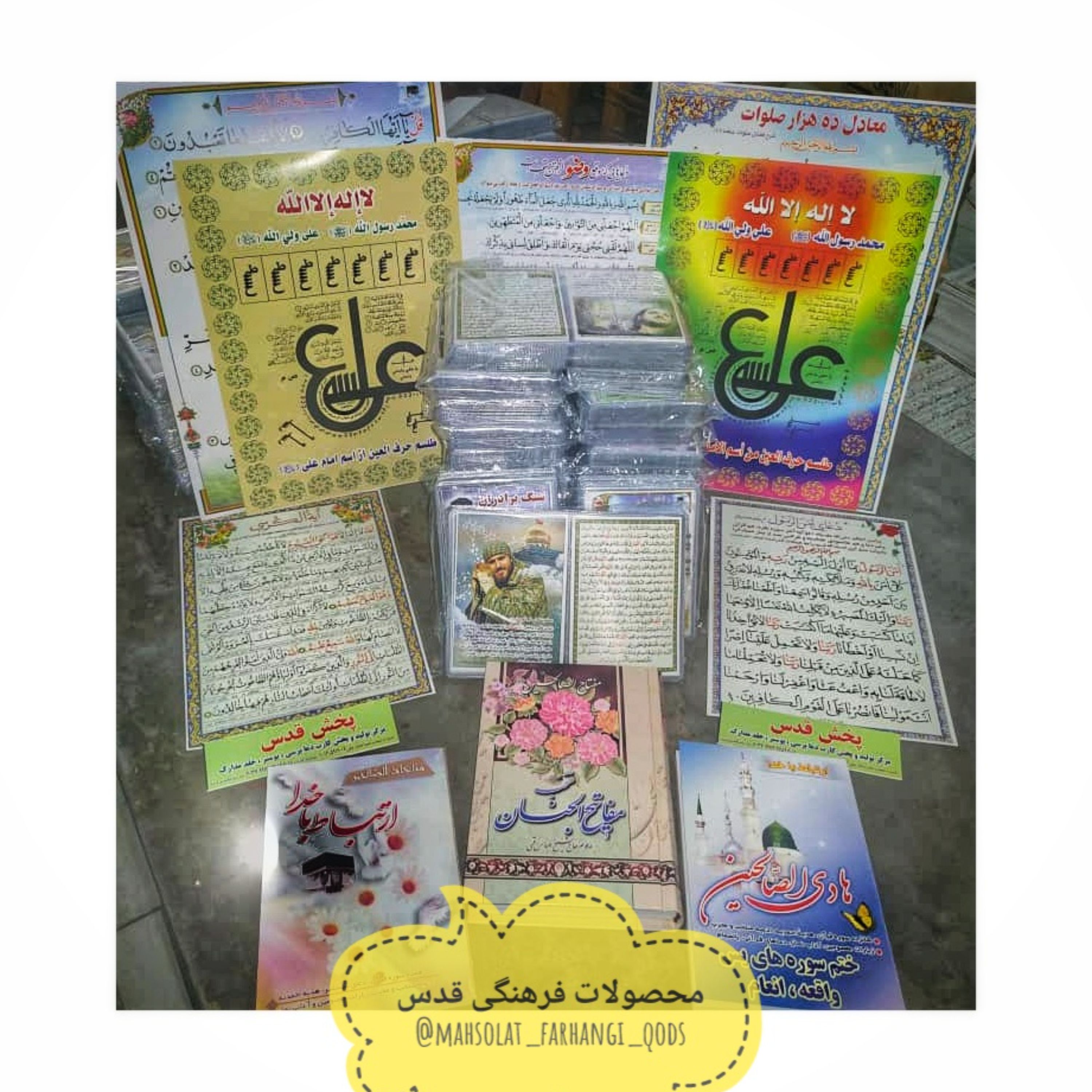 حرزجیبی لمینت عمده جهت همراه داشتن بازوبند و آویز ماشین و غیره پرس حرزامام جواد ع یمانی یاسین مغربی ابی دجانه 4قل آیت