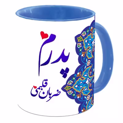 ماگ مدل روز پدر کد 146 M