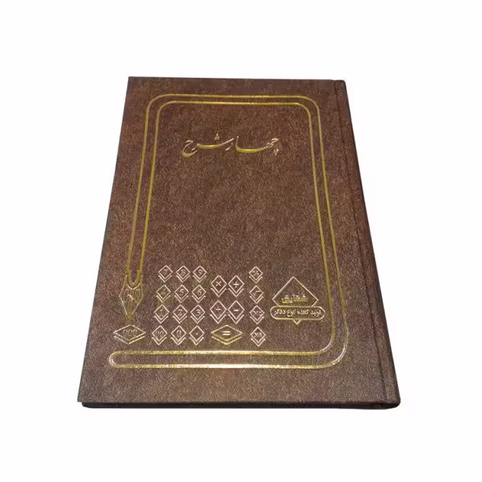 دفتر حسابداری چهار شرح 100 برگ رحلی