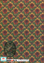 قیمت و خرید کتاب دفتر طراحی پارچه ای نقره | ایده بوک