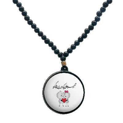 گردنبند پرمانه طرح عاشقانه کد pmd.5330 مدل دو طرفه