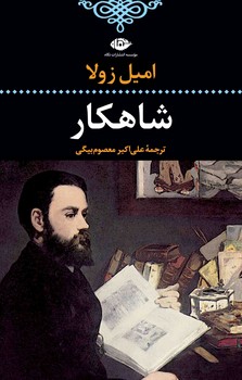 شاهکار | مرکز فرهنگی آبی
