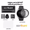 محافظ صفحه نمایش بادیگارد مدل PMMA مناسب برای ساعت هوشمند شیائومی S2 42mm