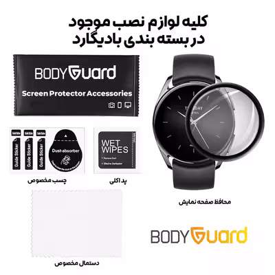 محافظ صفحه نمایش بادیگارد مدل PMMA مناسب برای ساعت هوشمند شیائومی S2 42mm