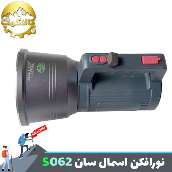 نورافکن دستی اسمال سان ZY-S062