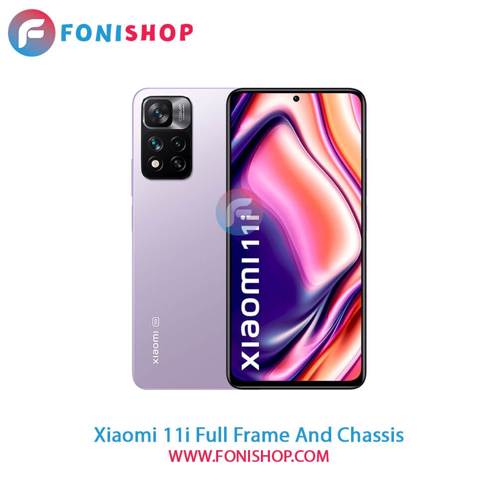 قاب و شاسی کامل شیائومی Xiaomi 11i