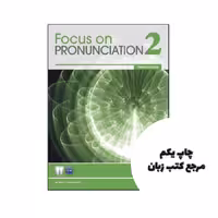 کتاب Focus on Pronunciation 2 3rd نویسنده by Linda Lane