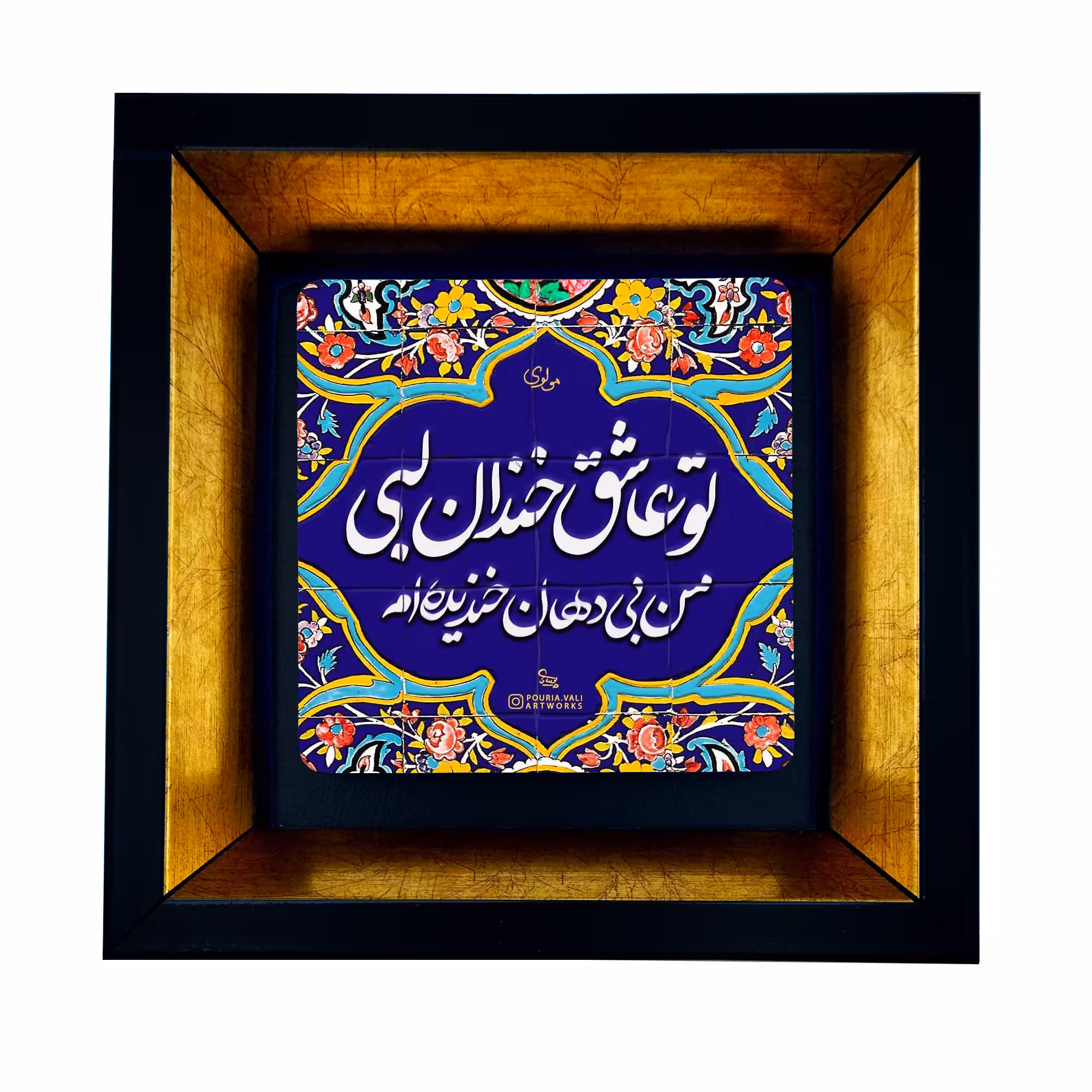 تابلو طرح شعر عاشقانه کد TB-005