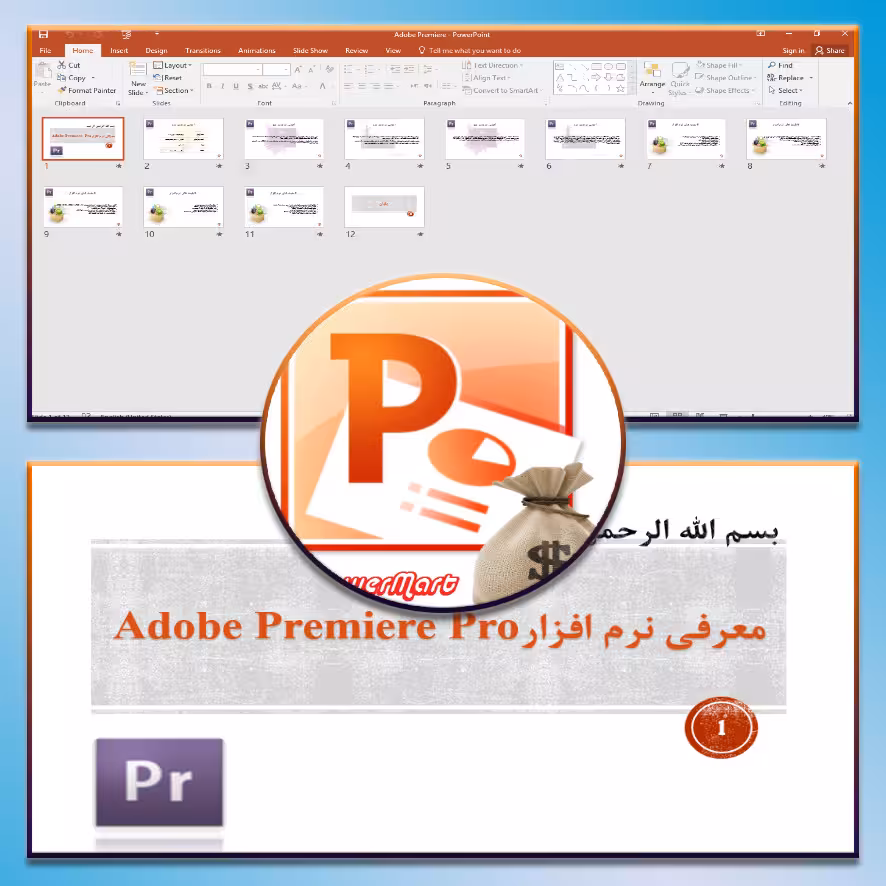 پاورپوینت معرفی نرم افزارAdobe Premiere Pro