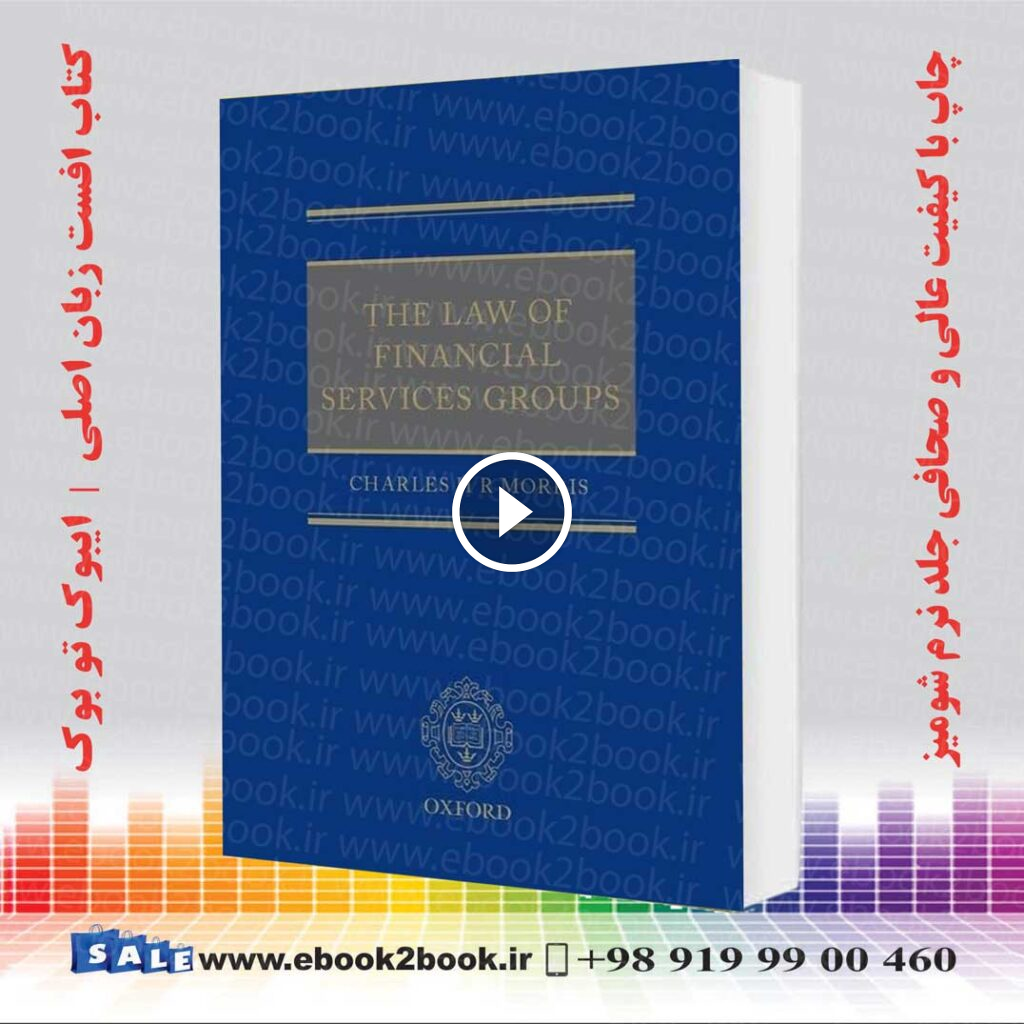 The Law of Financial Services Groups